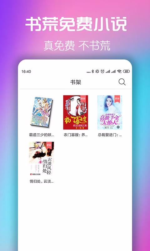 书荒app下载旧版