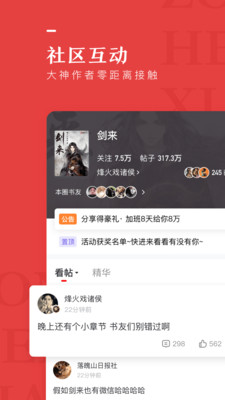 纵横小说下载