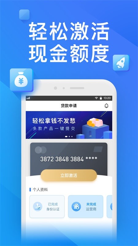 微笑分期app