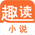 趣读原创小说免费版在线阅读下载安装