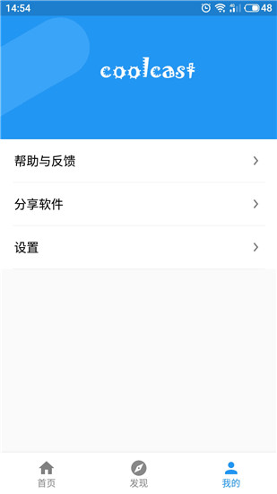 酷投屏app