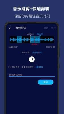 手机音乐编辑器中文版免费软件下载安装