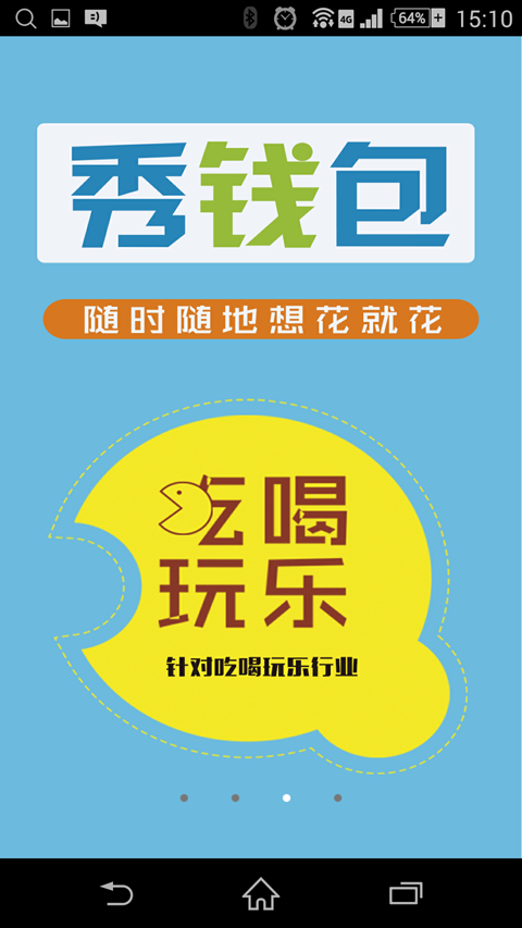 分期秀app
