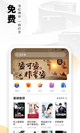 海阅小说最新版免费阅读全文下载