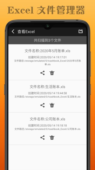 水滴记账电脑软件破解版下载最新版