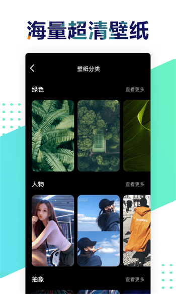 遥望壁纸app下载原版