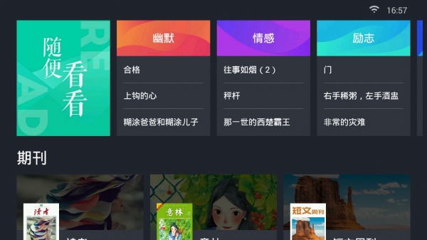 熊猫阅读器小说软件