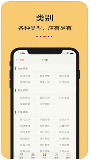 知轩藏书最新版app