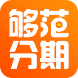 够范分期最新版本