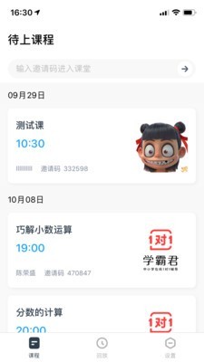 学霸君在线搜题拍照