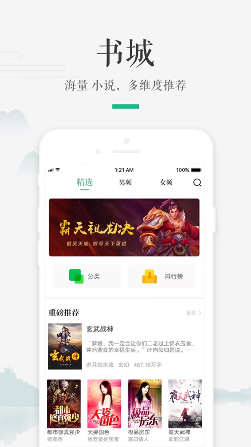 嗨读小说2024