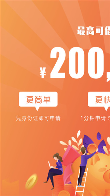 快易借2024截图