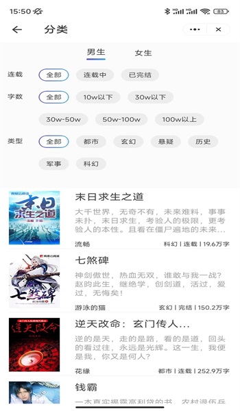 梦成小说最新版