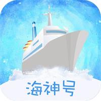 海神号贷款2024