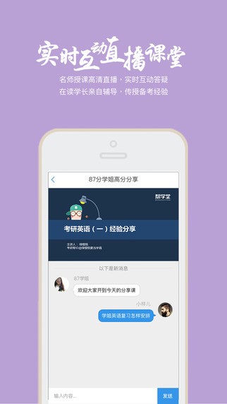 帮学堂免费版下载安卓手机版app