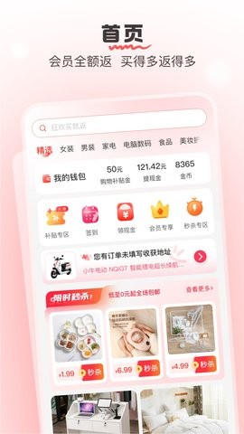 果果优选APP手机版截图