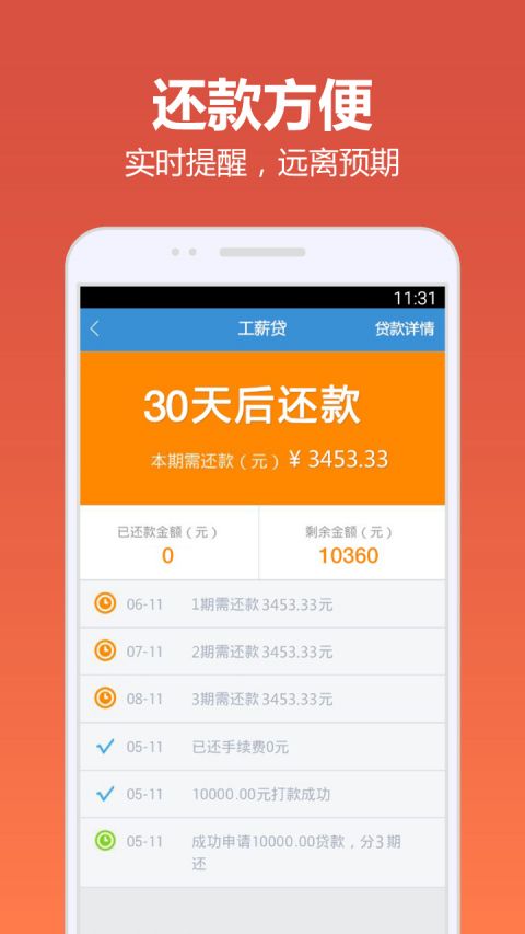 河北惠农快贷