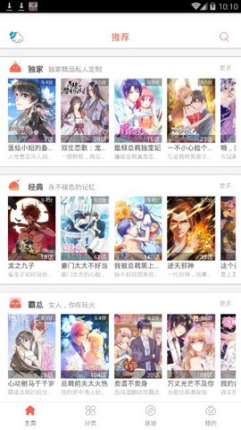 夜读漫画最新版本下载安装免费观看