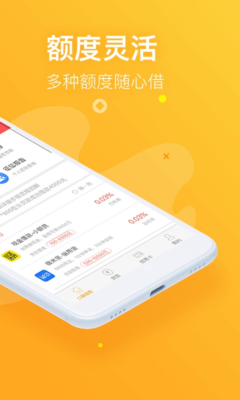哈皮贷安卓版