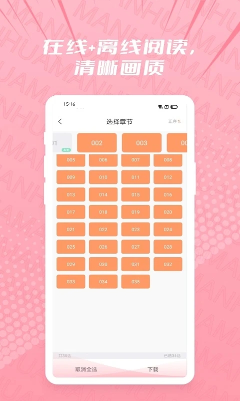 耽漫app