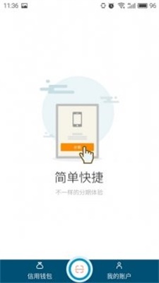 海洋贷款免费版
