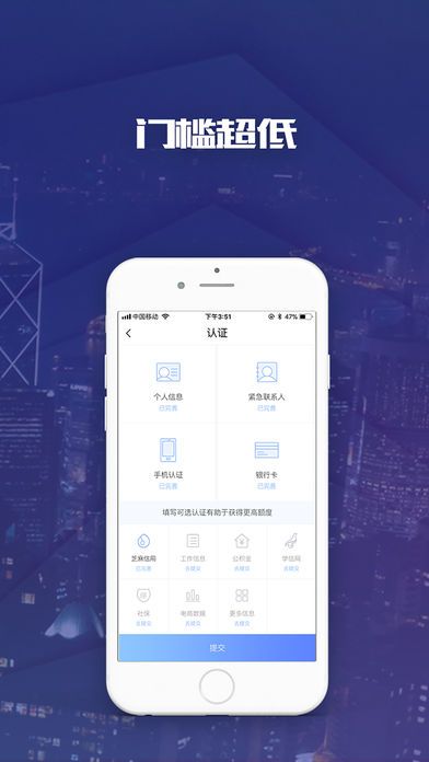 易信速贷最新版