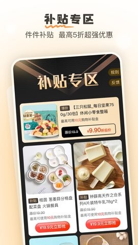 果果优选APP手机版截图