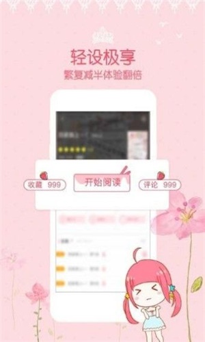 恩赐漫画手机版在线观看免费下载安装