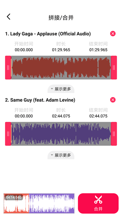 音频编辑转换器破解版1.7.0