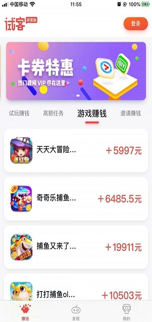 应用试客app下载安装官网