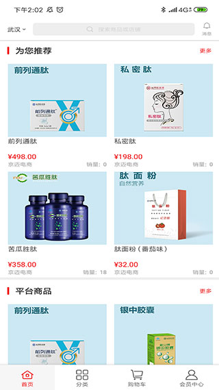 有味生活商城app下载官网苹果