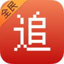 全民追书app