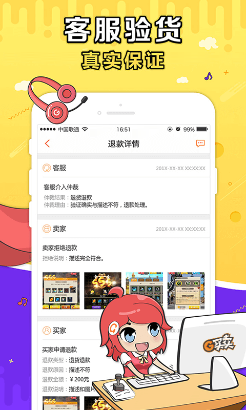 g买卖网交易平台官网下载安装苹果手机app