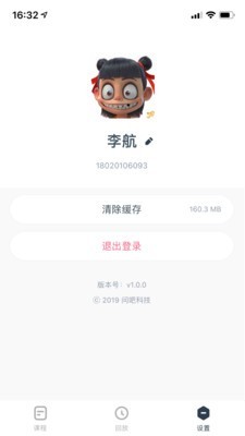 学霸君下载最新版本免费下载安装苹果
