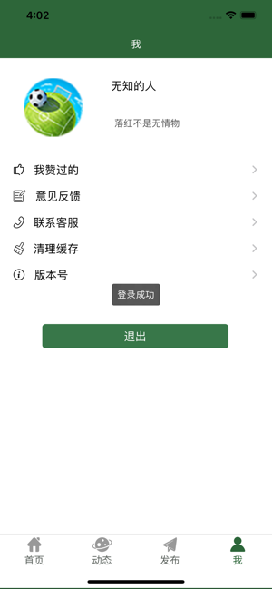 微球比分app2.4