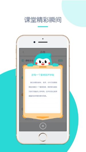 创奇教育app下载安装最新版本苹果版