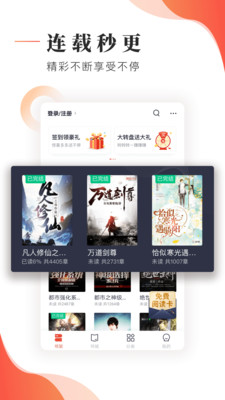 追书大神免费版旧版本