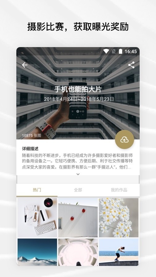 fotor图片编辑器下载