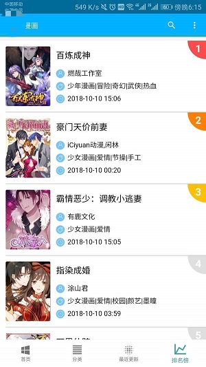 五马漫画免费版下载官网