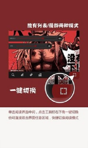 开卷漫画免费下载软件