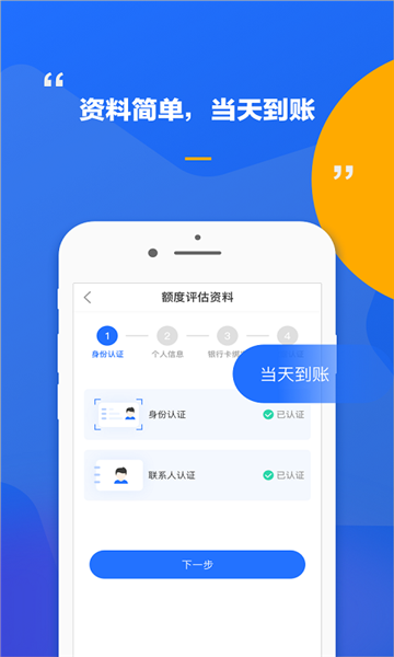 分期专家手机版app