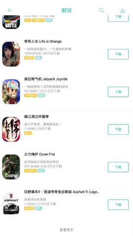 纽扣助手下载安装