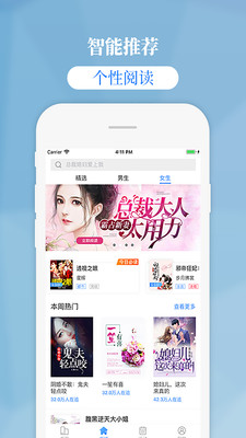 掌中云小说免费版下载