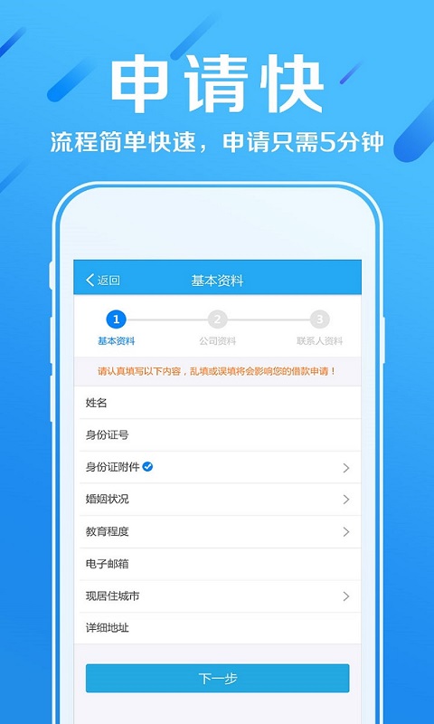 赫美易贷免费版下载app