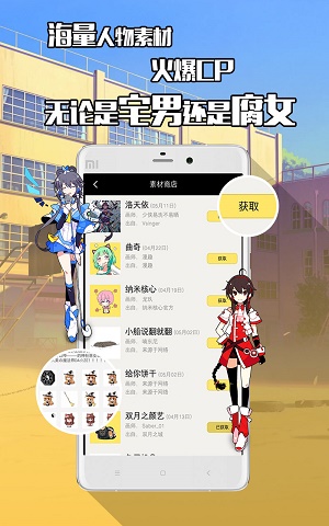 不画漫画手机版本下载