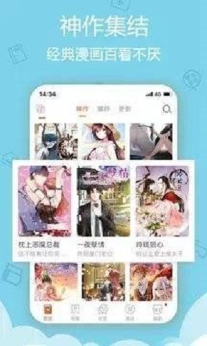 皮皮猫漫画手机版官网下载安装