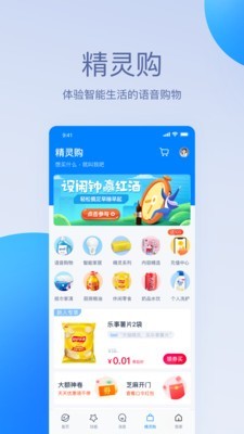 天猫精灵app官方下载安装手机版