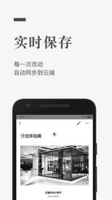 石墨文档app下载华为截图