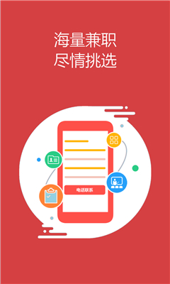 糯米狗兼职截图