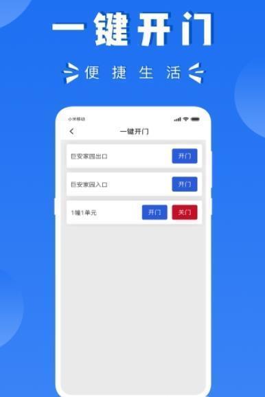 巨安家园截图